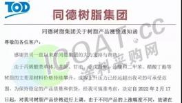 暴漲140000元/噸！這些化工原料瘋漲！