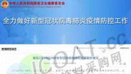緊急！備貨1個(gè)月！企業(yè)發(fā)通知！2000家化工廠“懸了”！