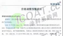 扛不?。资彝苛蠌S集體漲價(jià)！