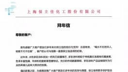 突發(fā)！化工龍頭聯(lián)合降價(jià)！“漲價(jià)潮”受沖擊！