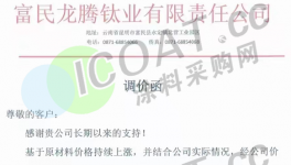 漲瘋了！化工原料掀“漲價潮”！