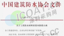 “抗議”！協(xié)會預(yù)警！涂料廠集體漲價！