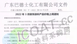 離譜！暴漲210000元/噸！100多種化工原料漲價！
