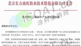 太難了！幾十家涂料廠集體“抗議”！