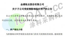 集體停工！物流崩潰！化工原料隨時(shí)“斷貨”！