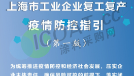 好消息！上海要“解封”！