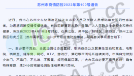 22城被封！涂料企業(yè)要“斷貨了”！