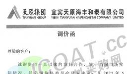 又漲了！50多種化工原料逆勢(shì)漲價(jià)！