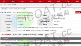 恒大被“棄”！大量承兌逾期！！