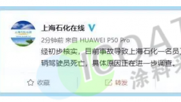 慘！16人死傷！化工廠發(fā)生爆炸事故！
