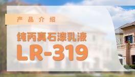 耐水性佳、耐黃變好！這款乳液為您排憂解難！