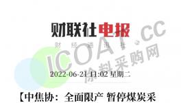 停售！沒(méi)利潤(rùn)不賣！70多家化工企業(yè)封盤！