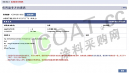 突發(fā)！恒大“清盤”！幾十家涂料廠“遭殃”！