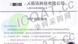 沒訂單！幾十家企業(yè)放假！