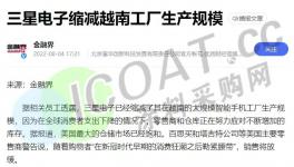 突發(fā)！越南也涼了！全球陷入“訂單荒”！