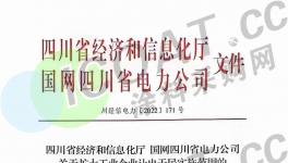 緊急！眾多企業(yè)“被迫”停產(chǎn)！多省限電！