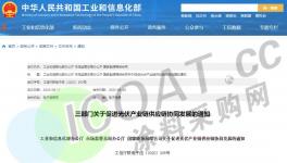 剛剛！囤貨！漲價！三部委“叫停”！