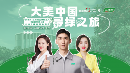 武大靖探訪三棵樹醉美園區(qū)，化身“最帥粉刷匠”