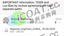 突發(fā)！老虎涂料CEO“換人”！