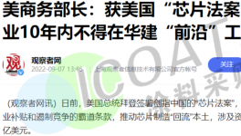 美國喊話！德國反對！最大化工廠不顧反對！加大中國投資