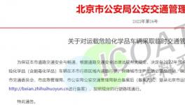 緊急！廣東、山東、江蘇十幾個化工大省發(fā)布“禁令”！