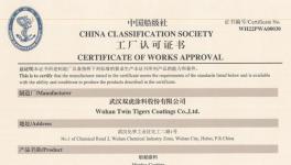 深耕防腐保衛(wèi)船舶！百年雙虎涂料再獲殊榮！?