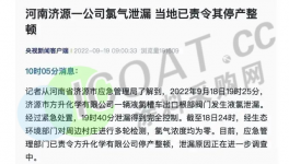 悲??！30死19傷！化工事故頻發(fā)！