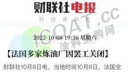 罷工！煉油廠停擺！外資“狂砸”1000億搶市場！