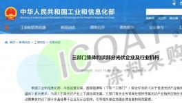 大漲600%！這些企業(yè)被約談！
