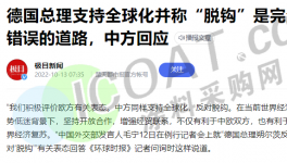 升級！美國又制裁！德國反對“脫鉤”！