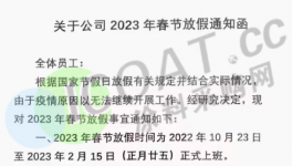 放假100多天！汽車、紡織、化工、食品多行業(yè)被迫“停業(yè)”