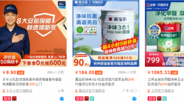 勁爆！立邦 多樂士 三棵樹 嘉寶莉 幾十家涂料廠“大放水”