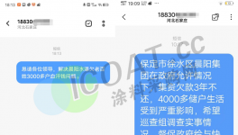 晨陽“又火了”！債又“逾期”了！