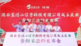 “火拼”！立邦、展辰、巴德士多家龍頭 “殺入”粉末行業(yè)
