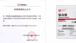 易分散！耐侯性強(qiáng)！這種鈦白粉用于高端涂料！