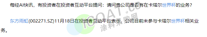 辟謠！涂料“一哥”緊急回應(yīng)！