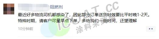 緊急！全國(guó)物流停運(yùn)通知時(shí)間表發(fā)布！