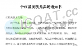 ?出事！十幾家企業(yè)集體“罷工”抗議！