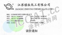 漲！漲！漲！鈦白粉、乳液、MDI原料全線漲價(jià)！