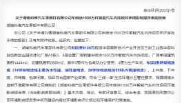 投資超5000萬(wàn)！又一龍頭企業(yè)布設(shè)環(huán)保噴涂線！