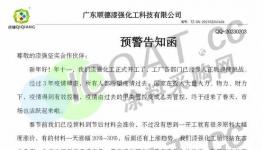 太瘋狂！化工原料瘋漲！企業(yè)預(yù)警！