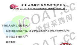 “狂飆”！30多種化工原料集體漲價(jià)！