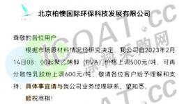 漲瘋了！“漲價(jià)潮”來了！化工原料集體漲價(jià)！