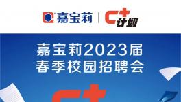 ??@所有人！全球頂級涂企開啟大型招聘?！?多崗位等你