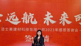明星助陣！潔士美企業(yè)火了！