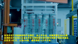 投資15億！東方雨虹年產(chǎn)5400萬平米生產(chǎn)線即將?投產(chǎn)！