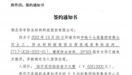 最高超6000萬！東方雨虹、科順、北新、三棵樹再傳喜報(bào)！?