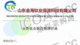 瘋漲！近100家化工企業(yè)掀起“漲價潮”！