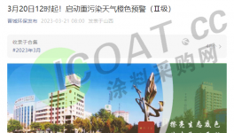 “預(yù)警”！停產(chǎn)10個月！多省化工廠“停限產(chǎn)”！