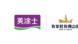 “有家就有佛山造”！美涂士成為首批授牌企業(yè)！